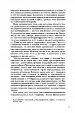 Внутренняя страница 8