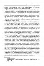 Внутренняя страница 8