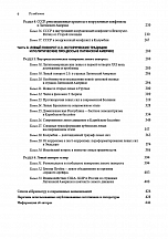 Внутренняя страница 4
