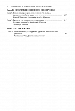 Внутренняя страница 5