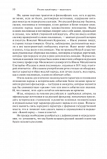 Внутренняя страница 7