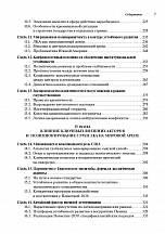 Внутренняя страница 5