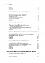 Внутренняя страница 5