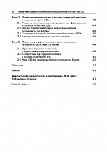 Внутренняя страница 8