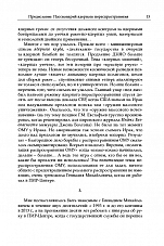 Внутренняя страница 10