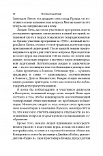 Внутренняя страница 10