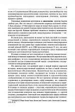 Внутренняя страница 7