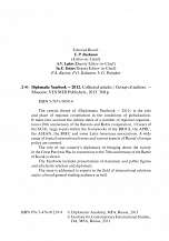 Внутренняя страница 5