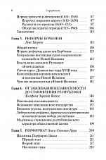 Внутренняя страница 7