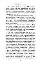 Внутренняя страница 9