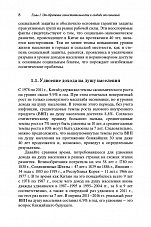 Внутренняя страница 6