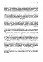 Внутренняя страница 7