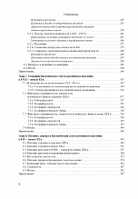 Внутренняя страница 5
