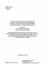 Внутренняя страница 2
