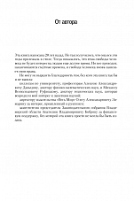 Внутренняя страница 5