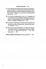 Внутренняя страница 4