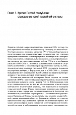 Внутренняя страница 8