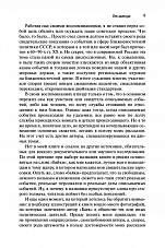 Внутренняя страница 7