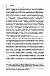 Стратегическая стабильность и стратегическое сдерживание в многополярном ядерном мире