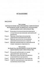Внутренняя страница 3