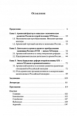 Внутренняя страница 3