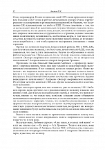 Внутренняя страница 9