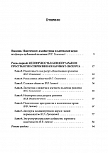 Внутренняя страница 3