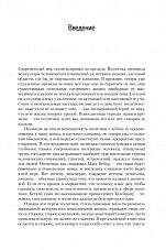 Внутренняя страница 6