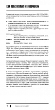 Внутренняя страница 6