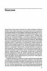 Внутренняя страница 4