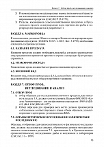 Внутренняя страница 8