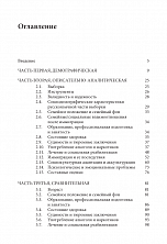 Внутренняя страница 3