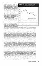 Внутренняя страница 10