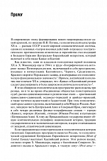 Внутренняя страница 5