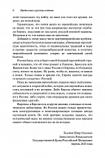 Внутренняя страница 5