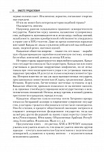 Внутренняя страница 7