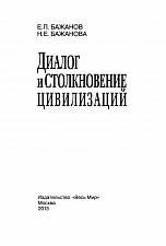Внутренняя страница 2