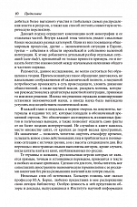 Внутренняя страница 8