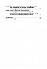 Внутренняя страница 4