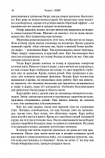 Внутренняя страница 8