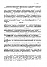 Внутренняя страница 5