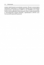 Внутренняя страница 9