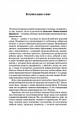 Внутренняя страница 7