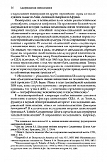 Внутренняя страница 9