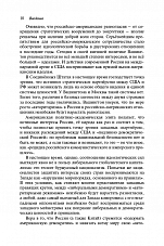 Внутренняя страница 8