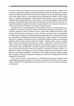 Внутренняя страница 6