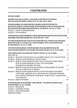 Внутренняя страница 3