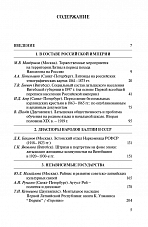 Внутренняя страница 3