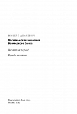 Внутренняя страница 2