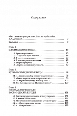Внутренняя страница 3